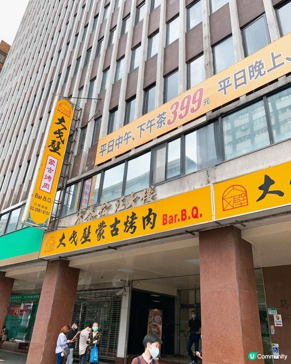 台灣/台北 大戈壁蒙古烤肉任食任飲$459(HK$118) 蒙古烤肉、鴛鴦鍋、熟食吧、飲料冰品水果 (MRT：松江南京站)