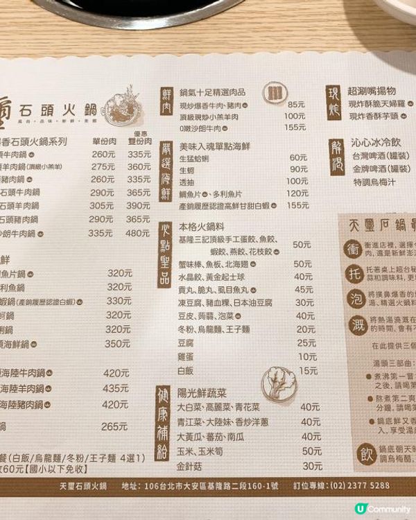 台灣/台北 玉璽石頭火鍋 食材很棒 炸天婦羅、手工魚餃 (MRT：六張犁捷運站)