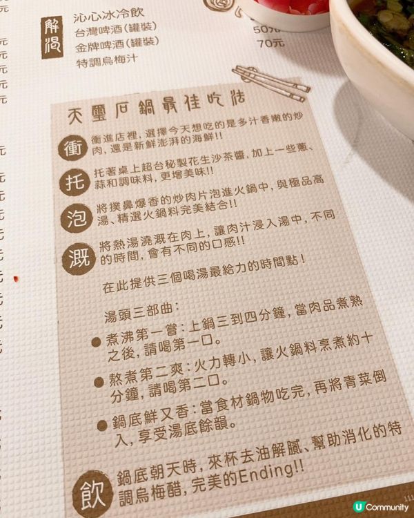 台灣/台北 玉璽石頭火鍋 食材很棒 炸天婦羅、手工魚餃 (MRT：六張犁捷運站)