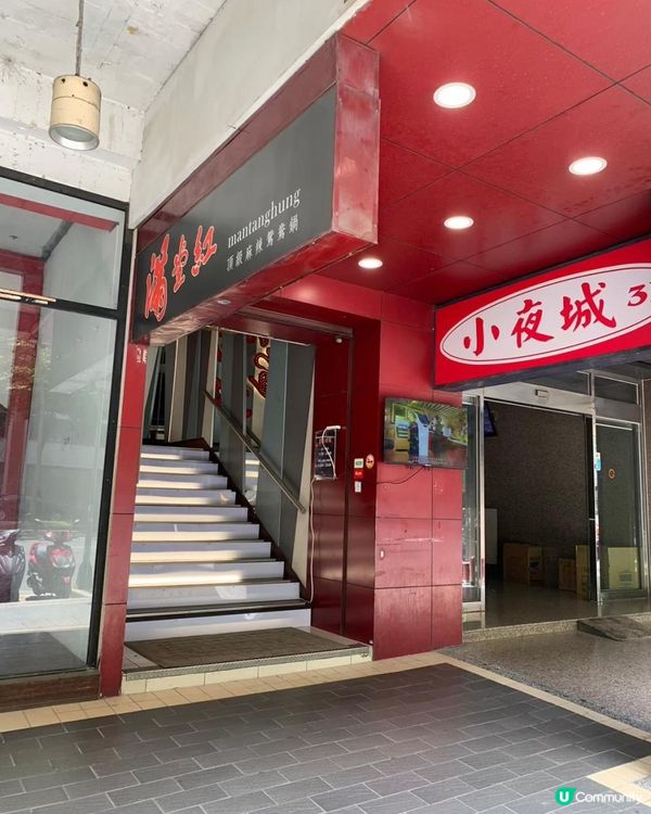 台灣/台北 滿堂紅頂級麻辣鴛鴦鍋 升級超滿足吃到飽 哈根達斯冰淇淋8種口味 松江店(MRT：行天宮站)