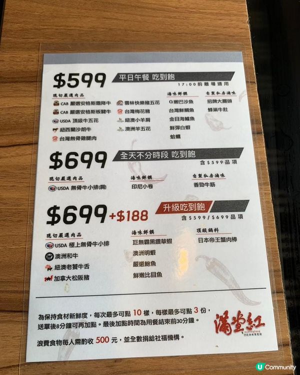 台灣/台北 滿堂紅頂級麻辣鴛鴦鍋 升級超滿足吃到飽 哈根達斯冰淇淋8種口味 松江店(MRT：行天宮站)