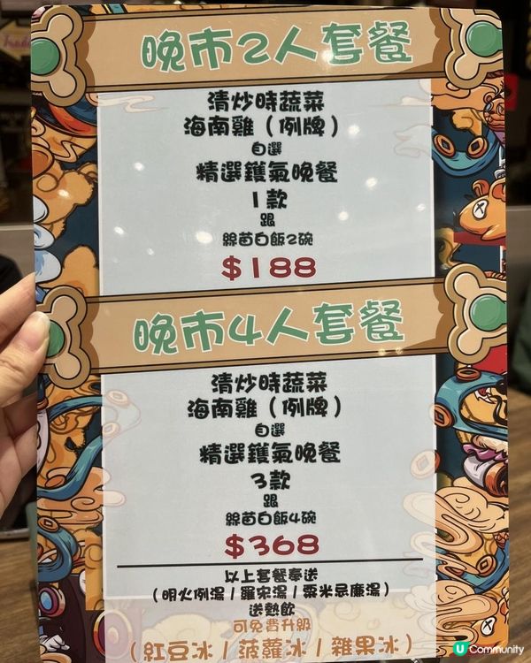 【竹園美食】高質素新派冰室💖