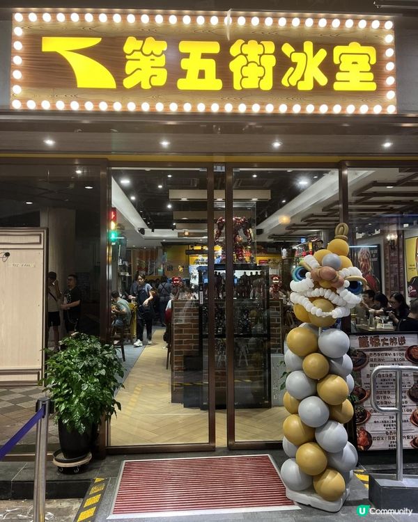 【竹園美食】高質素新派冰室💖