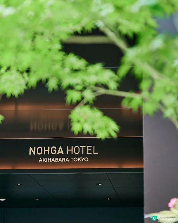 秋葉原酒店14間2023｜新開酒店／1分鐘到JR車站／家庭公寓／溫泉旅館／人均$230