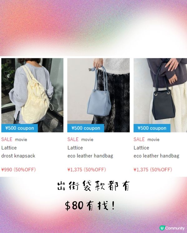 🇯🇵日本Lattice飾品店40+好物推介🎀門市網購都買得😍