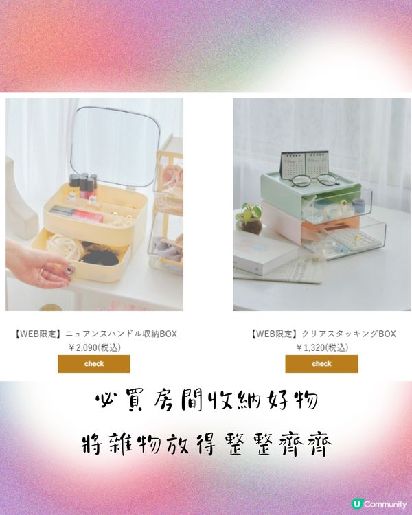 🇯🇵日本Lattice飾品店40+好物推介🎀門市網購都買得😍