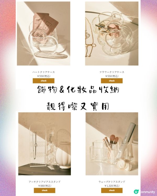 🇯🇵日本Lattice飾品店40+好物推介🎀門市網購都買得😍