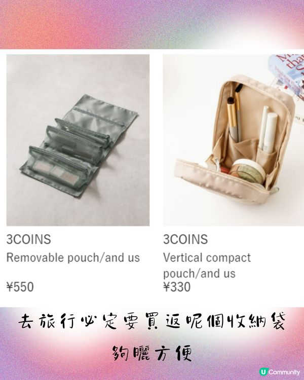 🇯🇵日本Lattice飾品店40+好物推介🎀門市網購都買得😍