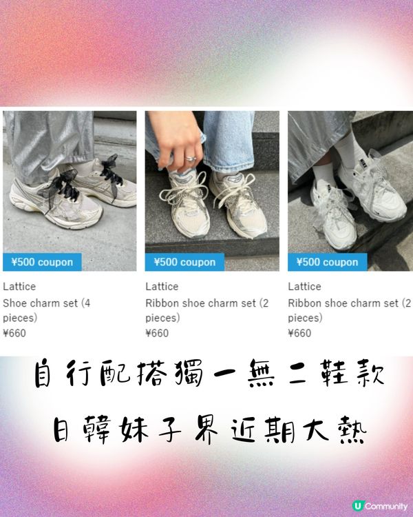 🇯🇵日本Lattice飾品店40+好物推介🎀門市網購都買得😍