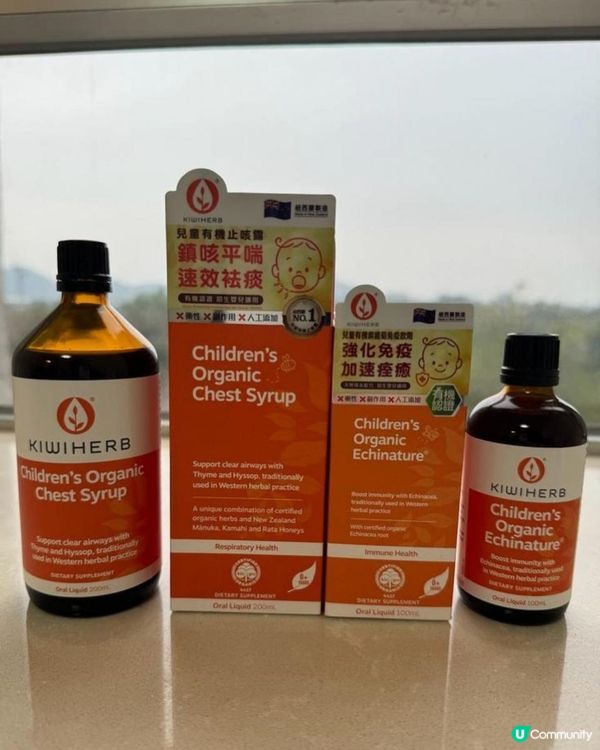 Kiwiherb兒童有機系列保健品
