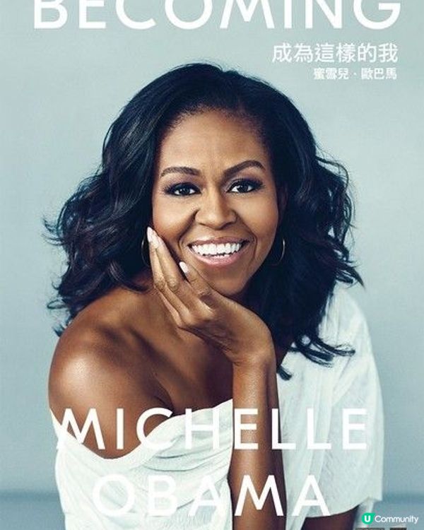 【閱讀分享】《成為這樣的我》