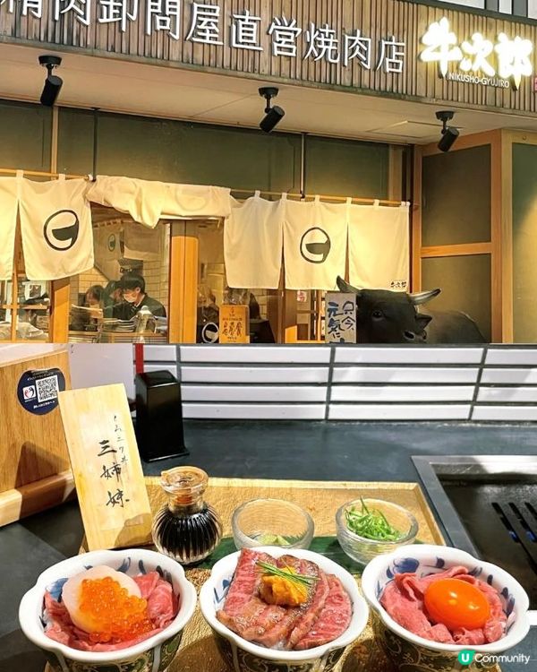 食咗3碗A5和牛盖饭，真系大满足！