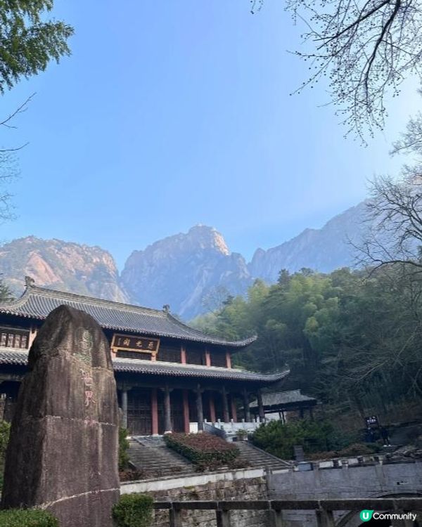 去咗一趟黃山，聽勸我嘅建議係