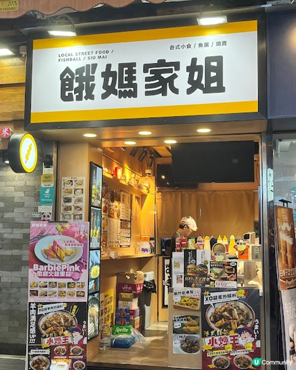 即叫即製有鑊氣炒腸粉☄ 餓媽家姐