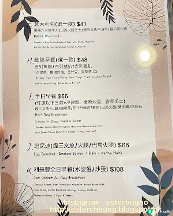 【灣仔 食記】美好一天從早餐開始 ♥ 香濃蕃茄湯豬軟骨煎蛋扭紋通粉 + Latte ♥ Red Pocket Cafe