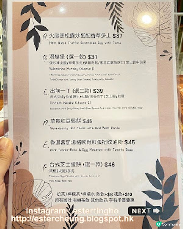 【灣仔 食記】美好一天從早餐開始 ♥ 香濃蕃茄湯豬軟骨煎蛋扭紋通粉 + Latte ♥ Red Pocket Cafe