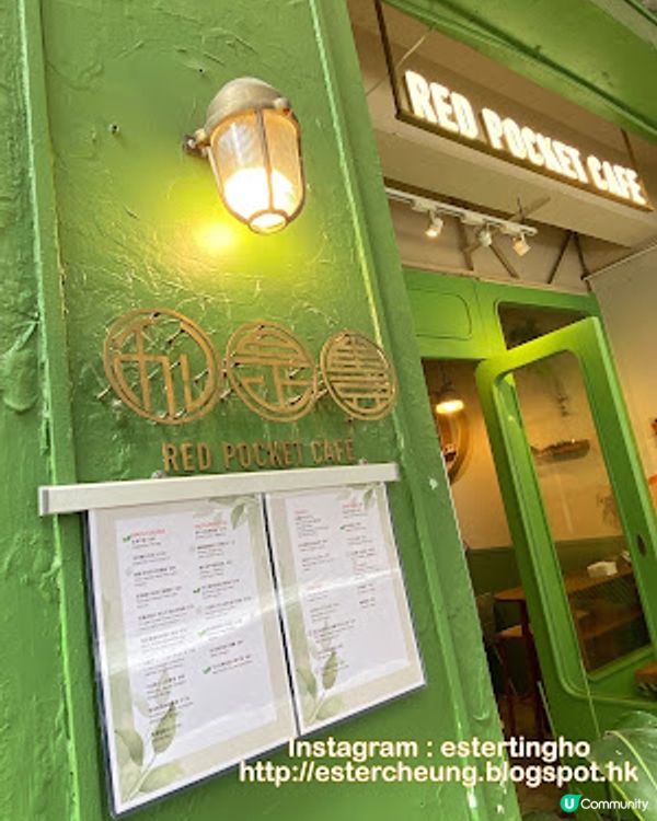 【灣仔 食記】美好一天從早餐開始 ♥ 香濃蕃茄湯豬軟骨煎蛋扭紋通粉 + Latte ♥ Red Pocket Cafe