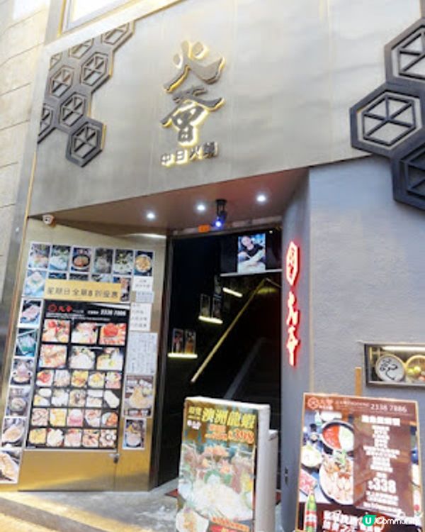 ◤抵食性價比海上鮮邊爐◢ ‧【❤ 火薈中日火鍋】