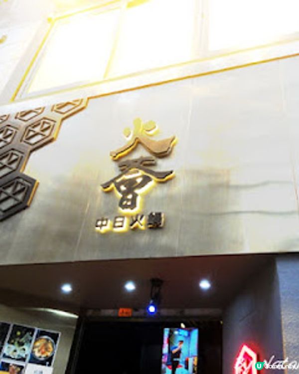 ◤抵食性價比海上鮮邊爐◢ ‧【❤ 火薈中日火鍋】