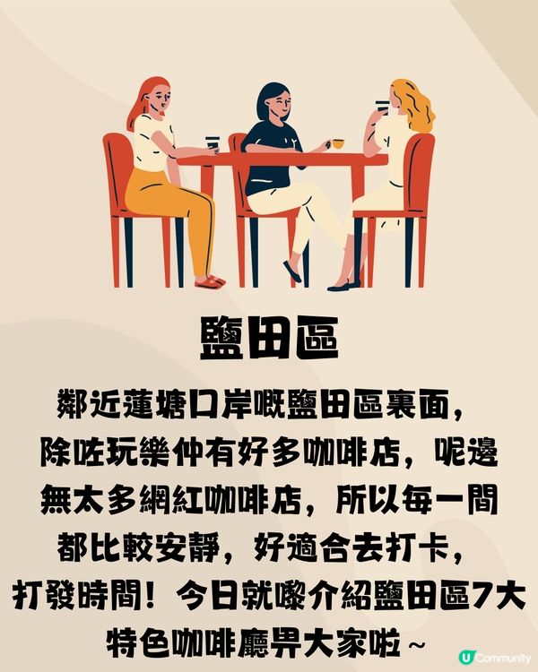 深圳鹽田區7大特色咖啡店☕️¥38一杯咖啡+蛋糕😋