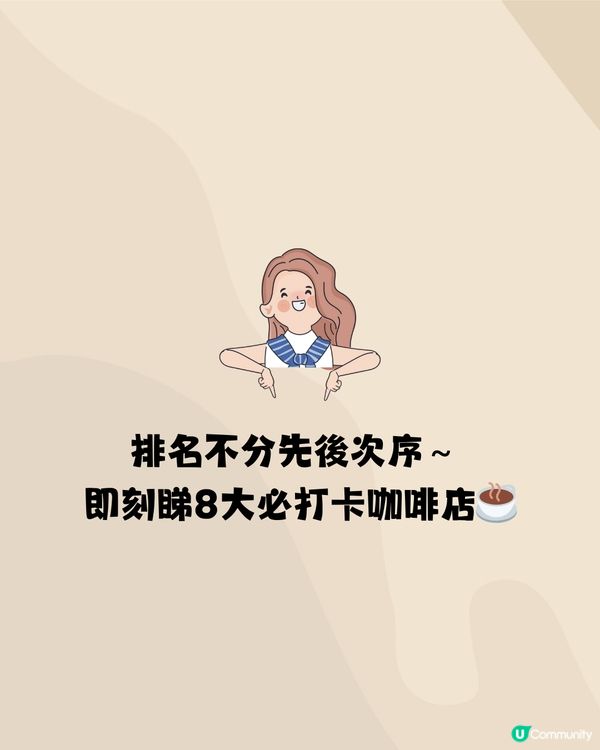 深圳鹽田區7大特色咖啡店☕️¥38一杯咖啡+蛋糕😋