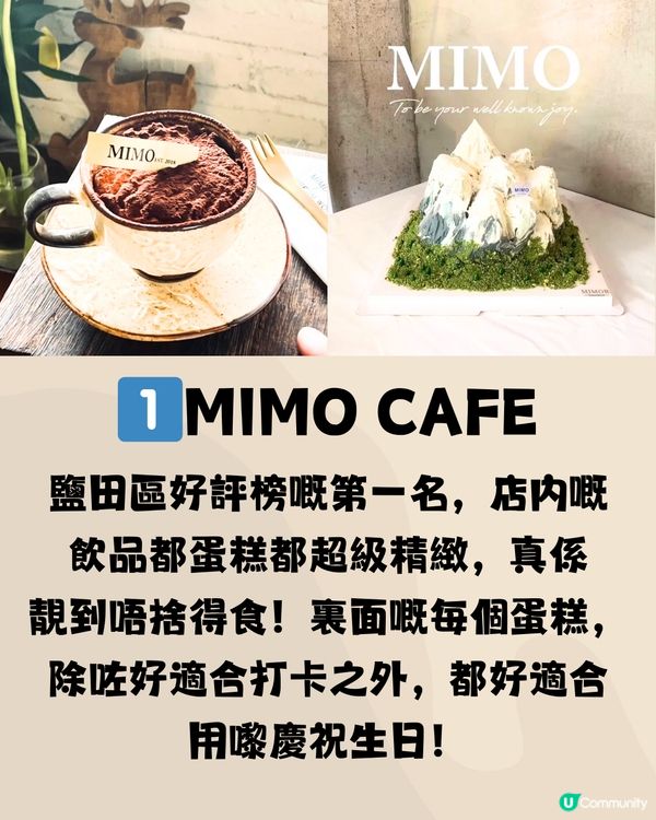 深圳鹽田區7大特色咖啡店☕️¥38一杯咖啡+蛋糕😋