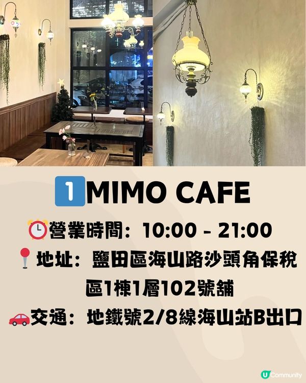 深圳鹽田區7大特色咖啡店☕️¥38一杯咖啡+蛋糕😋
