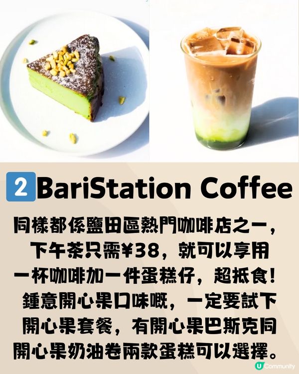 深圳鹽田區7大特色咖啡店☕️¥38一杯咖啡+蛋糕😋