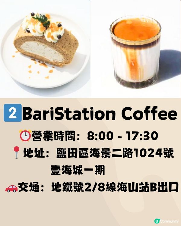 深圳鹽田區7大特色咖啡店☕️¥38一杯咖啡+蛋糕😋