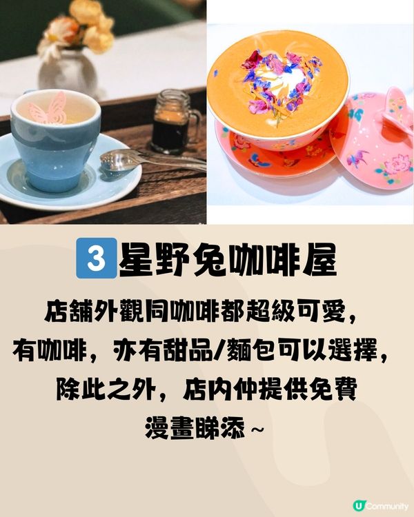 深圳鹽田區7大特色咖啡店☕️¥38一杯咖啡+蛋糕😋