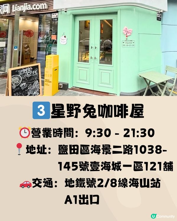 深圳鹽田區7大特色咖啡店☕️¥38一杯咖啡+蛋糕😋