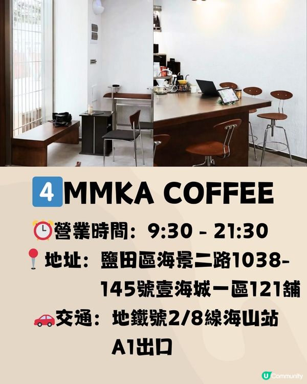 深圳鹽田區7大特色咖啡店☕️¥38一杯咖啡+蛋糕😋