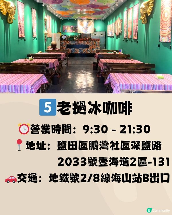 深圳鹽田區7大特色咖啡店☕️¥38一杯咖啡+蛋糕😋