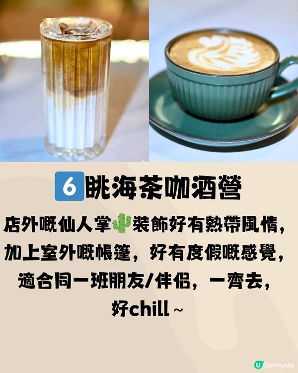 深圳鹽田區7大特色咖啡店☕️¥38一杯咖啡+蛋糕😋