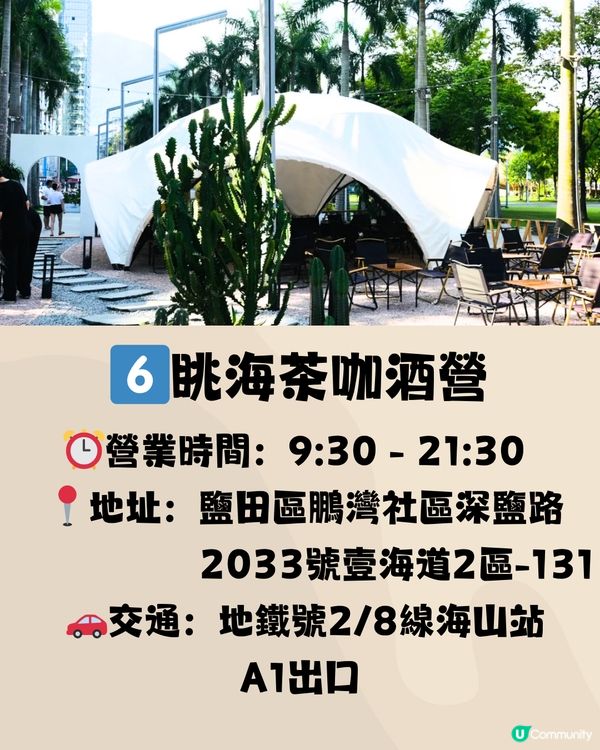 深圳鹽田區7大特色咖啡店☕️¥38一杯咖啡+蛋糕😋