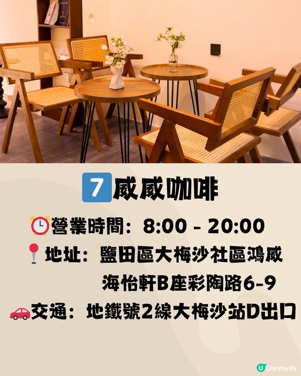 深圳鹽田區7大特色咖啡店☕️¥38一杯咖啡+蛋糕😋