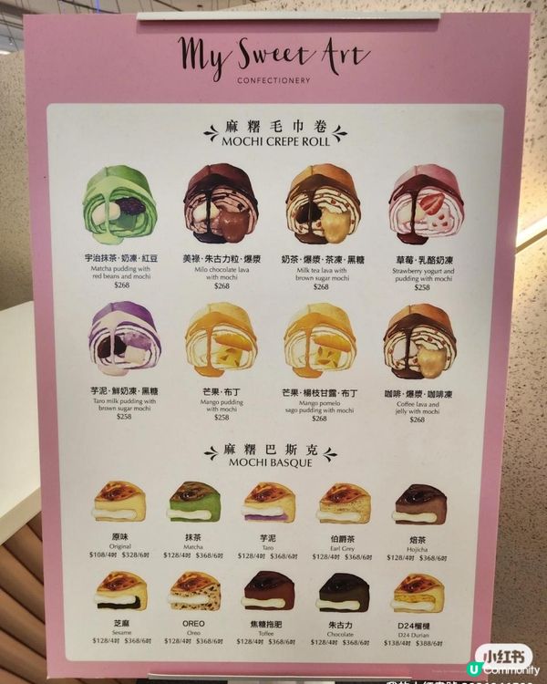 毛巾卷和巴斯克 好味到你唔信