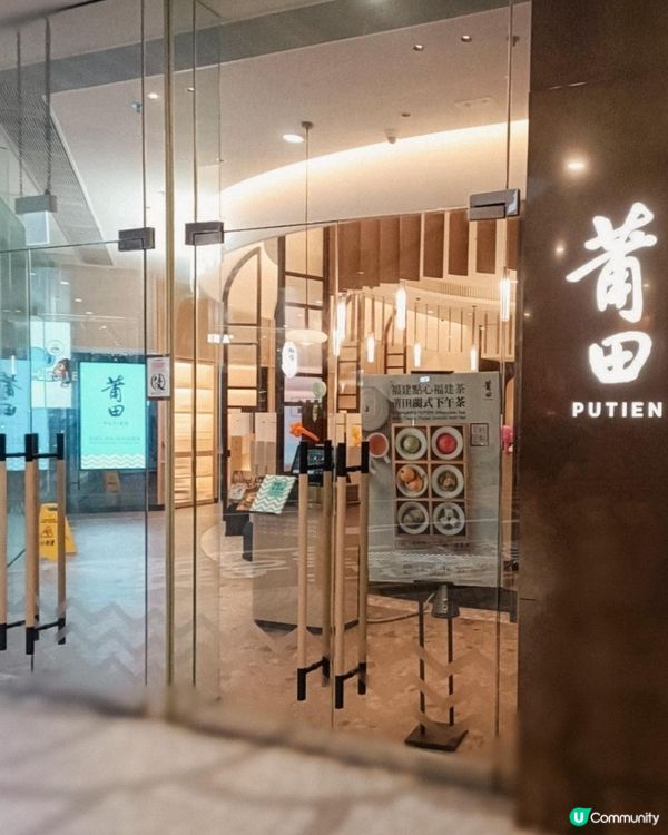 【🐟"鰻"遊莆田🍲】