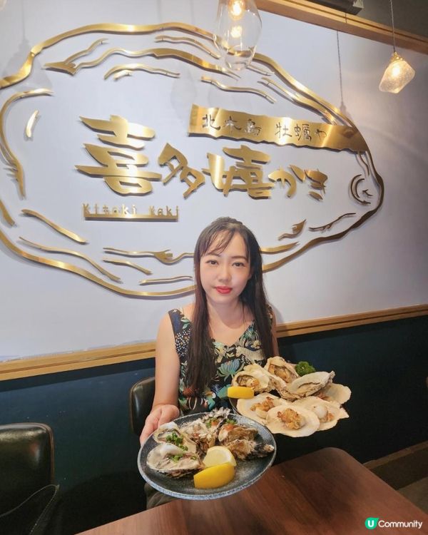 任食日本生蠔串燒及高質懷石達品料理