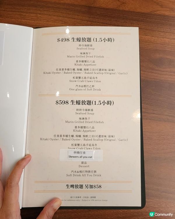 任食日本生蠔串燒及高質懷石達品料理