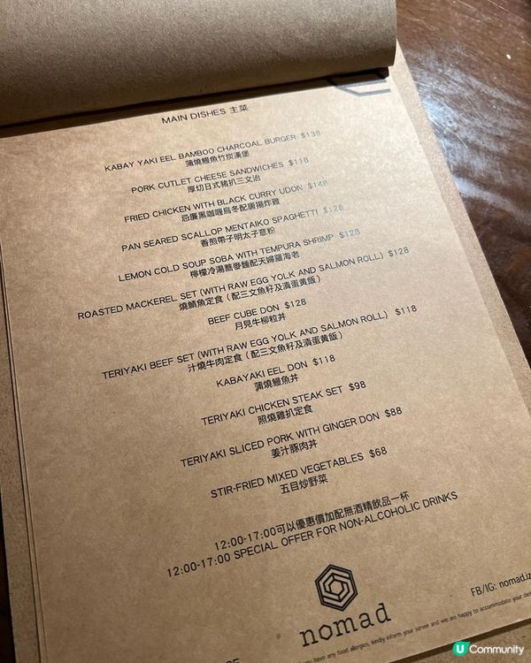 深水埗人氣日式小店