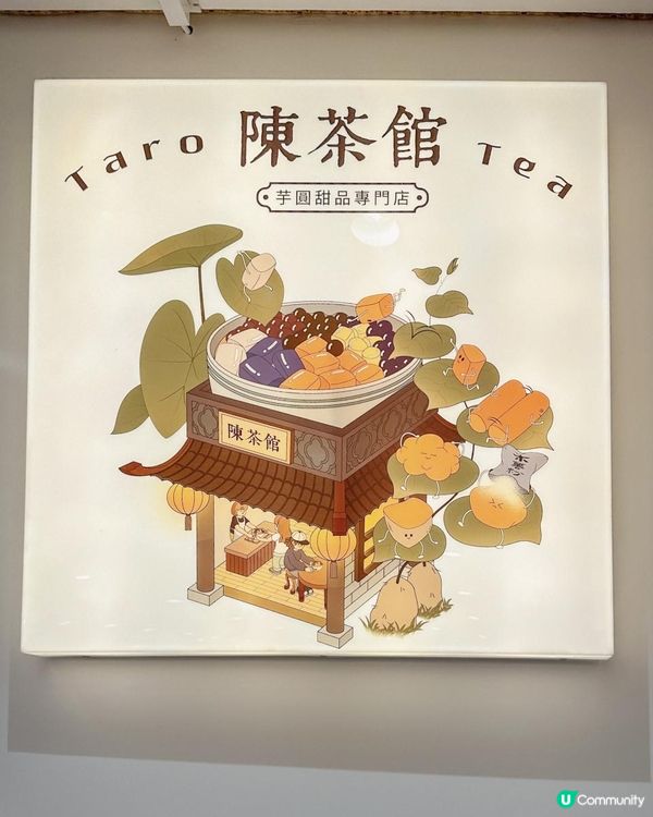 【🥣茶館手工芋圓🍡】