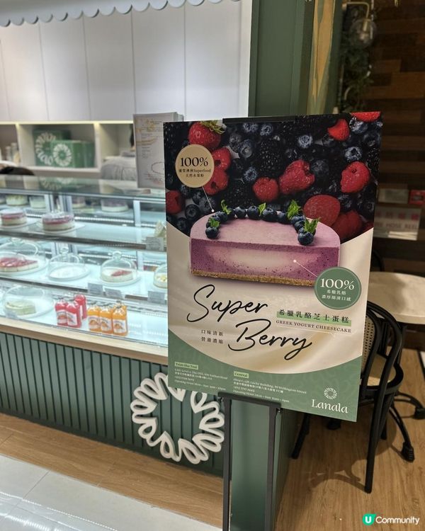 𝖫𝖺𝗇𝖺𝗅𝖺｜食住瘦希臘乳酪芝士蛋糕