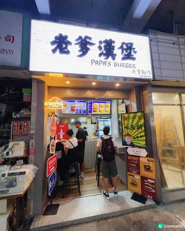 📌 深水埗│老爹漢堡│盛意滿滿的巨量漢堡餐