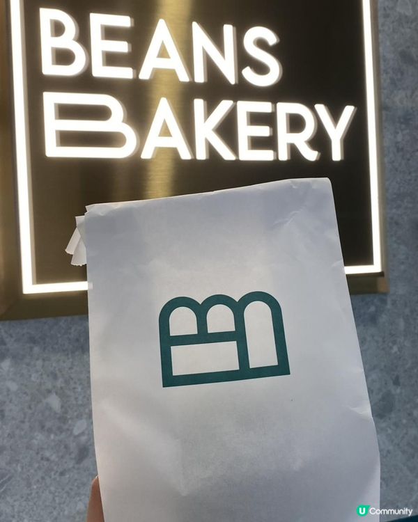 荳子烘焙麵包店 Beans Bakery 麵包控既你又試左未? (持續更新）