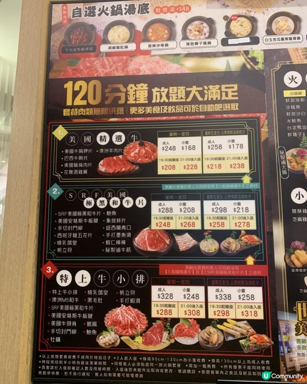 性價比高120分鐘任食火鍋