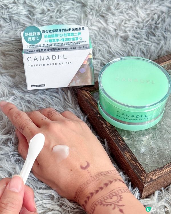 CANADEL多合一精華霜All in one