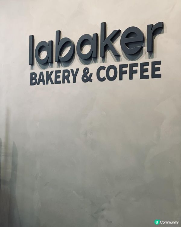 深圳万象食家@Labaker 楽焙面包