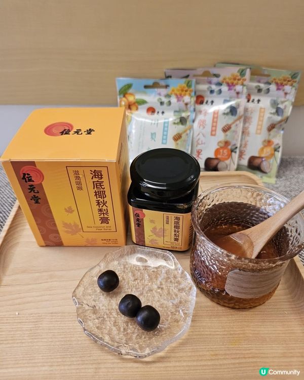 🍂位元堂 立秋🧡增潤抗秋燥