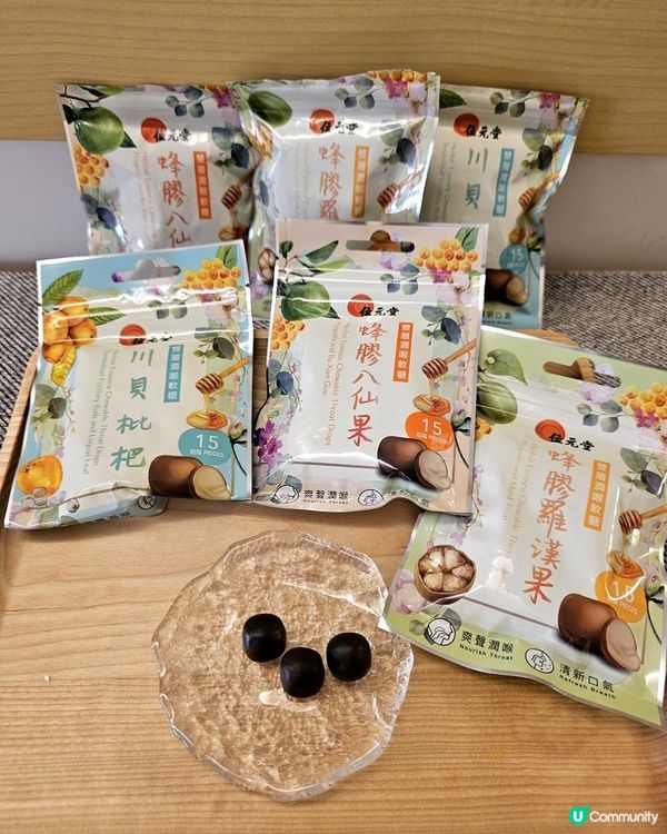 🍂位元堂 立秋🧡增潤抗秋燥